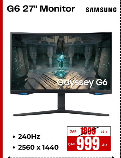 available at إلكترو مايت in قطر - الريان