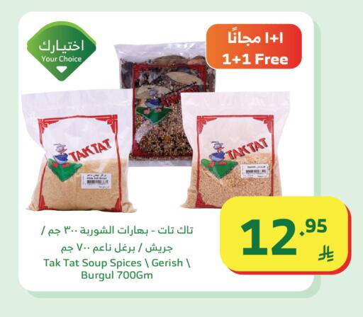 available at الراية in مملكة العربية السعودية, السعودية, سعودية - تبوك