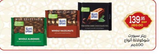 available at اسواق الضحى in Egypt - القاهرة