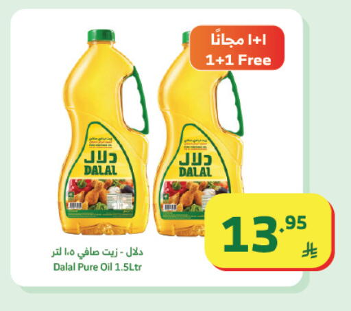 available at الراية in مملكة العربية السعودية, السعودية, سعودية - تبوك