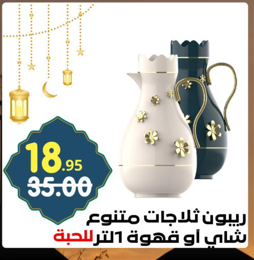 available at Bin Jahlan Markets in KSA, Saudi Arabia, Saudi - Tabuk