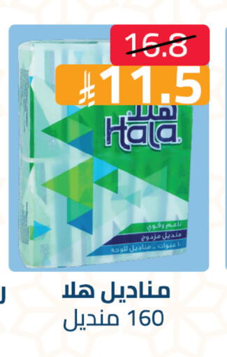 available at Abyati Stores in KSA, Saudi Arabia, Saudi - Medina