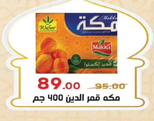 available at زاهر in Egypt - القاهرة