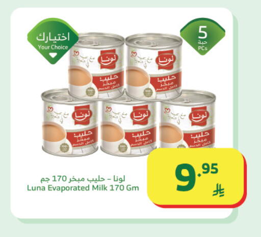 available at الراية in مملكة العربية السعودية, السعودية, سعودية - تبوك