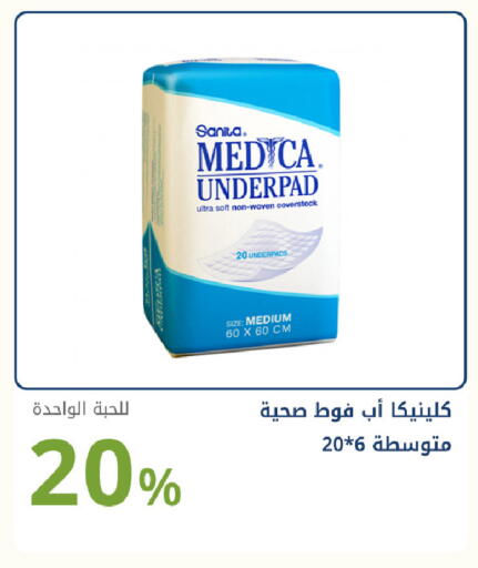 available at صيدليات غاية in مملكة العربية السعودية, السعودية, سعودية - جدة