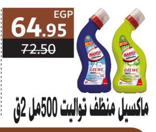 available at فلامنجو هايبرماركت in Egypt - القاهرة