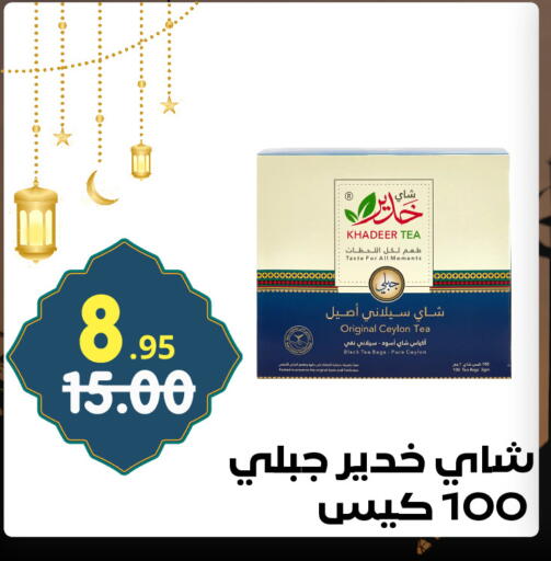 available at بن جحلان - أمام مصلى العيد in مملكة العربية السعودية, السعودية, سعودية - تبوك