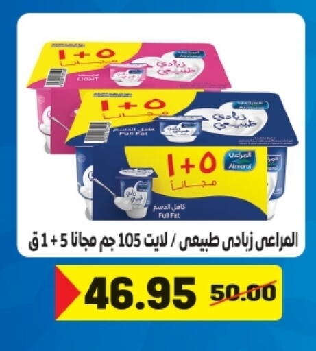 available at Zaher Dairy in Egypt - Cairo