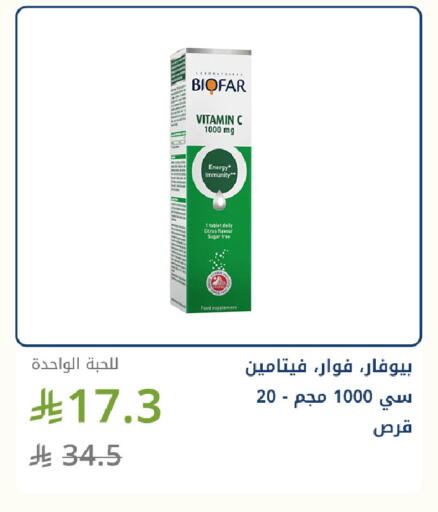 available at صيدليات غاية in مملكة العربية السعودية, السعودية, سعودية - جدة