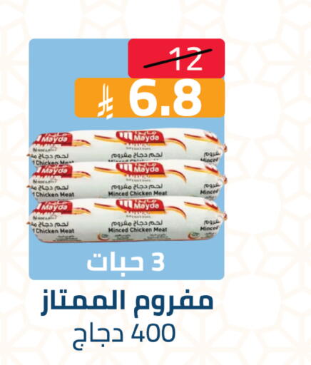 available at Abyati Stores in KSA, Saudi Arabia, Saudi - Medina