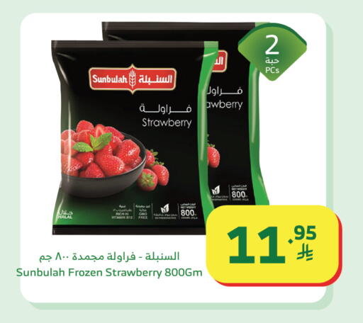 Strawberry available at الراية in مملكة العربية السعودية, السعودية, سعودية - تبوك