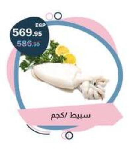 available at فلامنجو هايبرماركت in Egypt - القاهرة