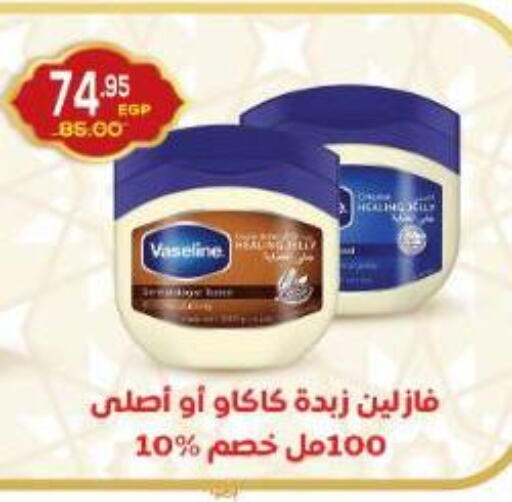 available at اسواق الضحى in Egypt - القاهرة