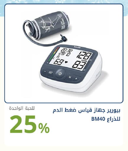 available at صيدليات غاية in مملكة العربية السعودية, السعودية, سعودية - جدة