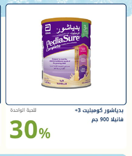 Vanilla available at صيدليات غاية in مملكة العربية السعودية, السعودية, سعودية - جدة