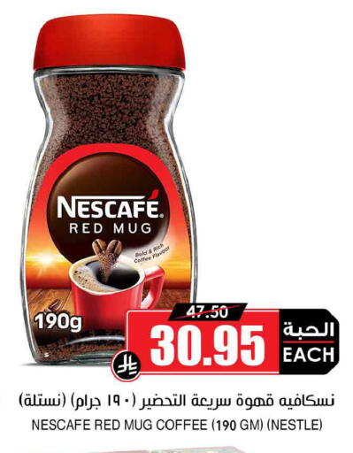 available at أسواق النخبة in مملكة العربية السعودية, السعودية, سعودية - خميس مشيط