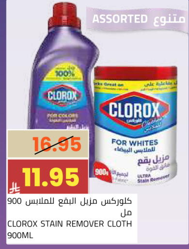 available at أسواق أسترا in مملكة العربية السعودية, السعودية, سعودية - تبوك