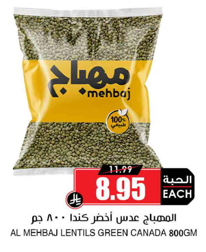available at أسواق النخبة in مملكة العربية السعودية, السعودية, سعودية - خميس مشيط