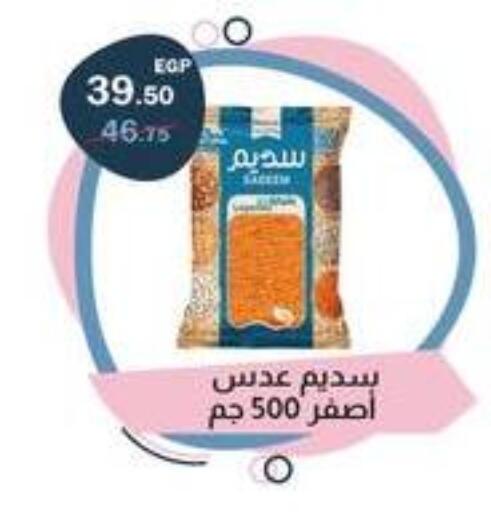 available at فلامنجو هايبرماركت in Egypt - القاهرة