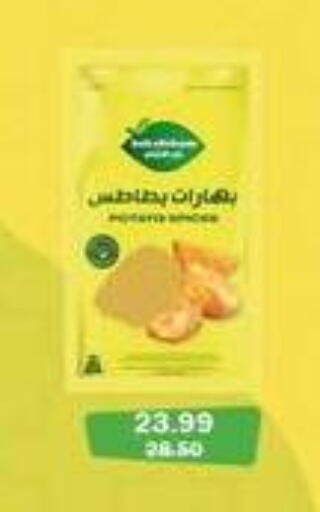 available at فلامنجو هايبرماركت in Egypt - القاهرة