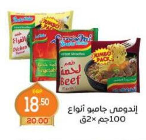 available at اسواق الضحى in Egypt - القاهرة