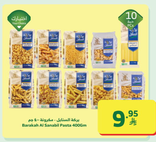 available at الراية in مملكة العربية السعودية, السعودية, سعودية - تبوك
