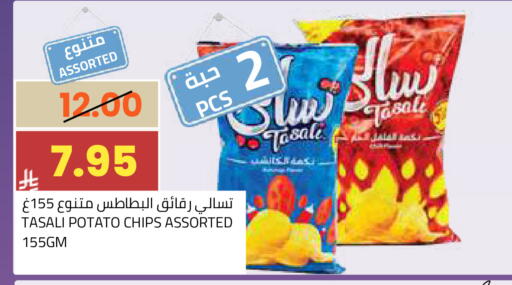 Potato available at أسواق أسترا in مملكة العربية السعودية, السعودية, سعودية - تبوك