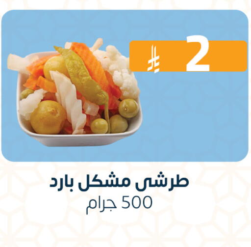 available at Abyati Stores in KSA, Saudi Arabia, Saudi - Medina