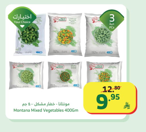 Okra available at الراية in مملكة العربية السعودية, السعودية, سعودية - تبوك