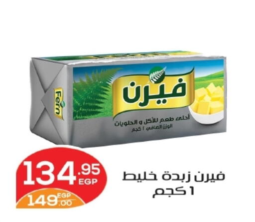 available at Zaher Dairy in Egypt - Cairo