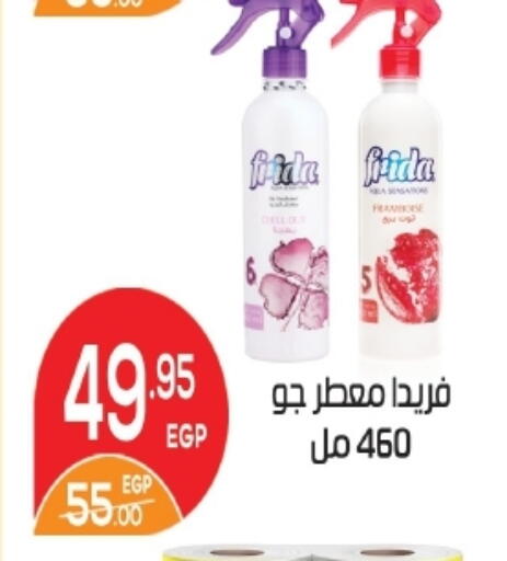 available at زاهر in Egypt - القاهرة