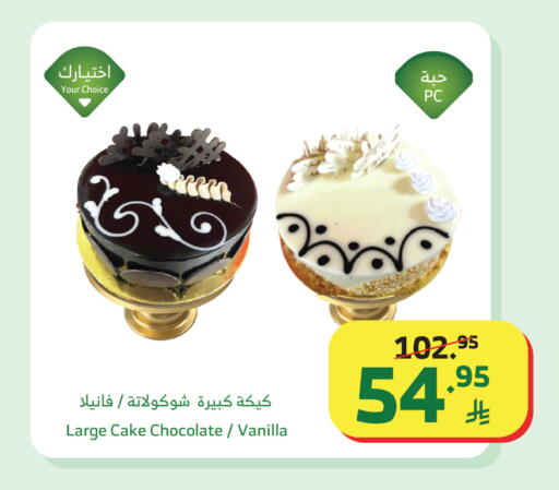 Vanilla available at الراية in مملكة العربية السعودية, السعودية, سعودية - تبوك