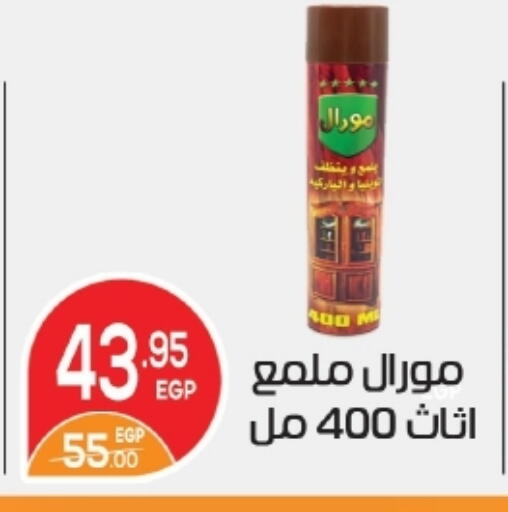 available at زاهر in Egypt - القاهرة