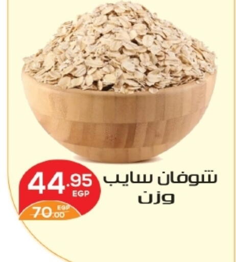 available at زاهر in Egypt - القاهرة