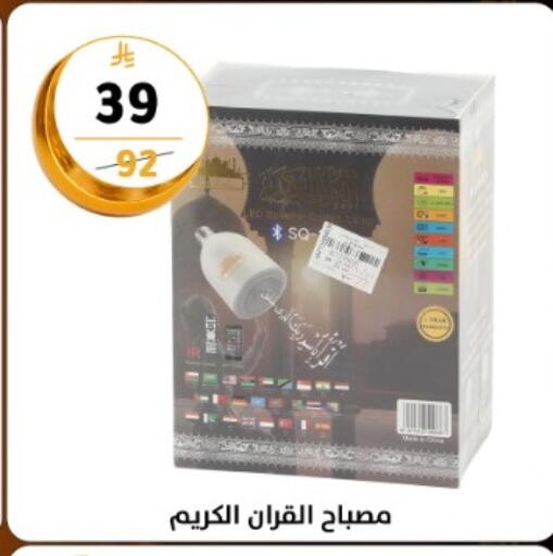 available at Dunya alasaar in KSA, Saudi Arabia, Saudi - Riyadh