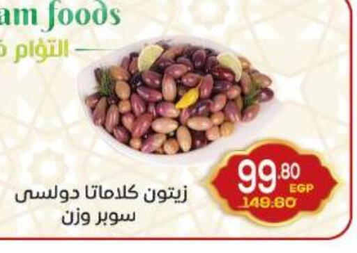 available at اسواق الضحى in Egypt - القاهرة