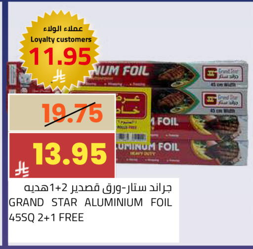 available at أسواق أسترا in مملكة العربية السعودية, السعودية, سعودية - تبوك