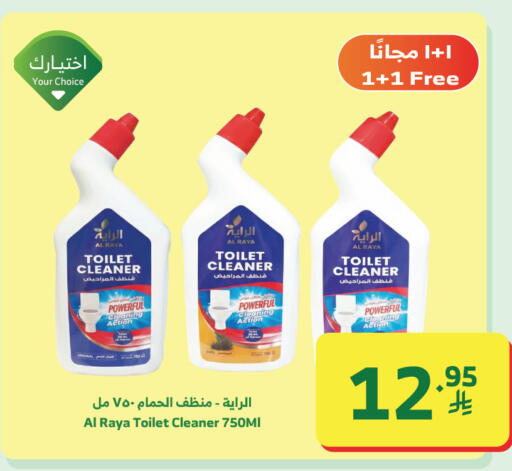 available at الراية in مملكة العربية السعودية, السعودية, سعودية - تبوك