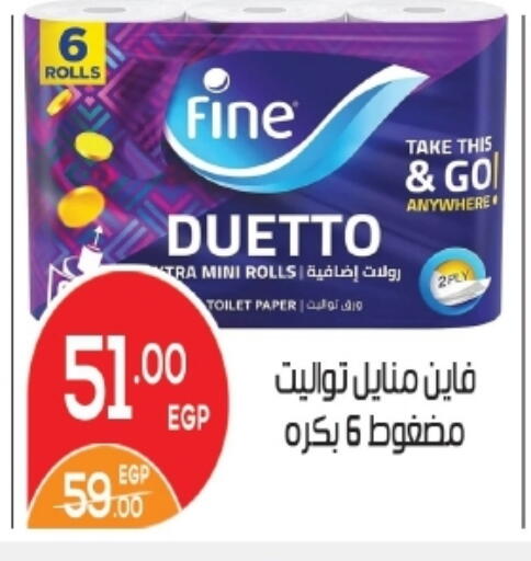 available at زاهر in Egypt - القاهرة