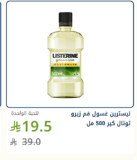 available at صيدليات غاية in مملكة العربية السعودية, السعودية, سعودية - جدة