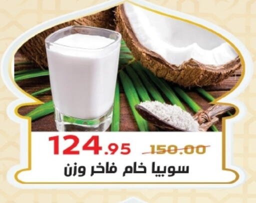available at Zaher Dairy in Egypt - Cairo
