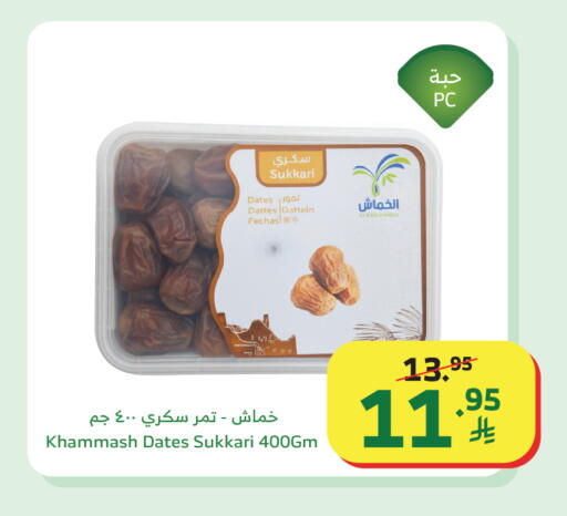 available at Al Raya in KSA, Saudi Arabia, Saudi - Jeddah