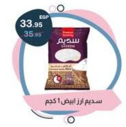 available at Flamingo Hyper Market in Egypt - Cairo