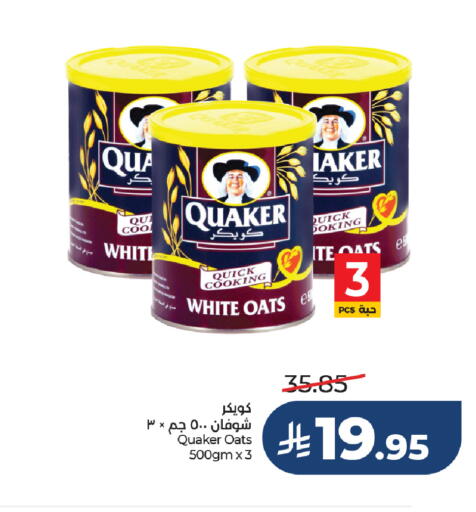 available at LULU Hypermarket in KSA, Saudi Arabia, Saudi - Al-Kharj