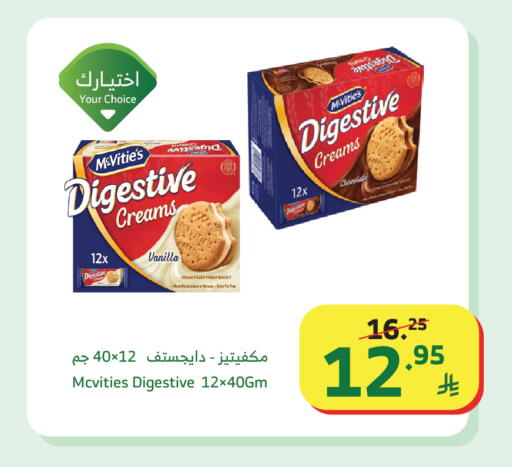 Vanilla available at الراية in مملكة العربية السعودية, السعودية, سعودية - تبوك