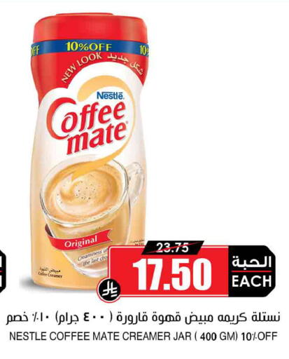 available at أسواق النخبة in مملكة العربية السعودية, السعودية, سعودية - خميس مشيط