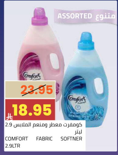 available at أسواق أسترا in مملكة العربية السعودية, السعودية, سعودية - تبوك