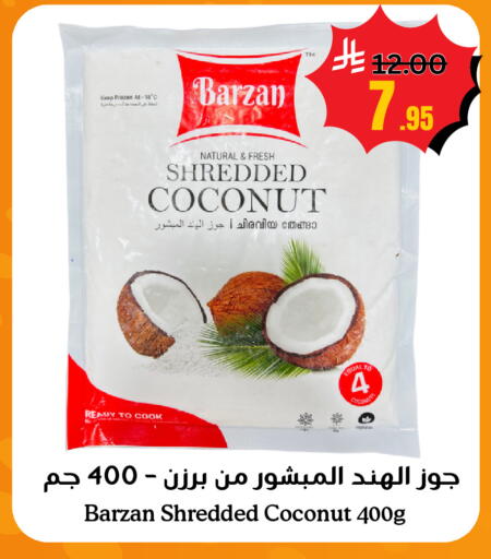 Coconut available at العالم الاقتصادي in مملكة العربية السعودية, السعودية, سعودية - جدة
