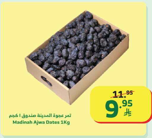 available at الراية in مملكة العربية السعودية, السعودية, سعودية - تبوك