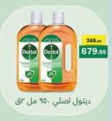 available at فلامنجو هايبرماركت in Egypt - القاهرة